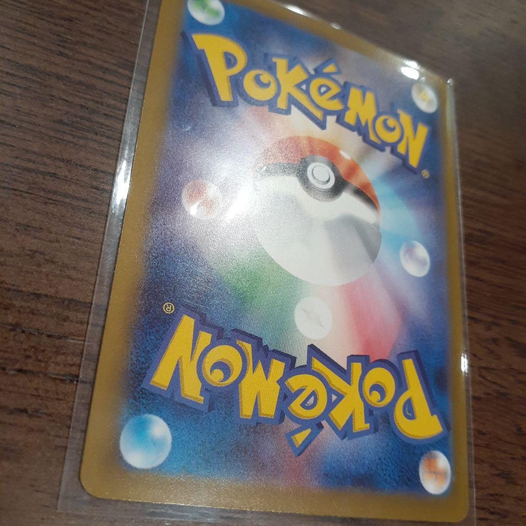 メガサーナイトex　MUR