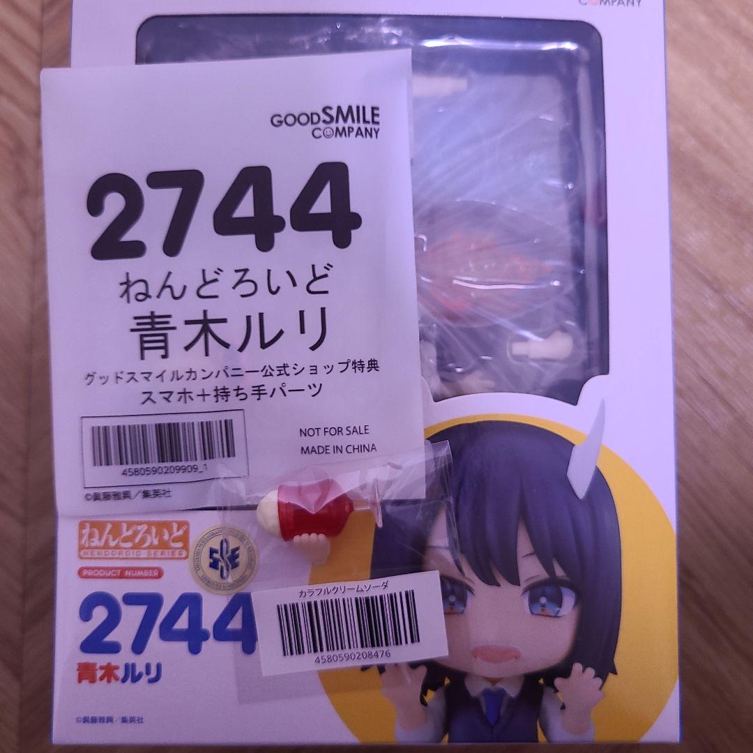 ねんどろいど ルリドラゴン 青木ルリ 特典 グッドスマイルカンパニー スマホ