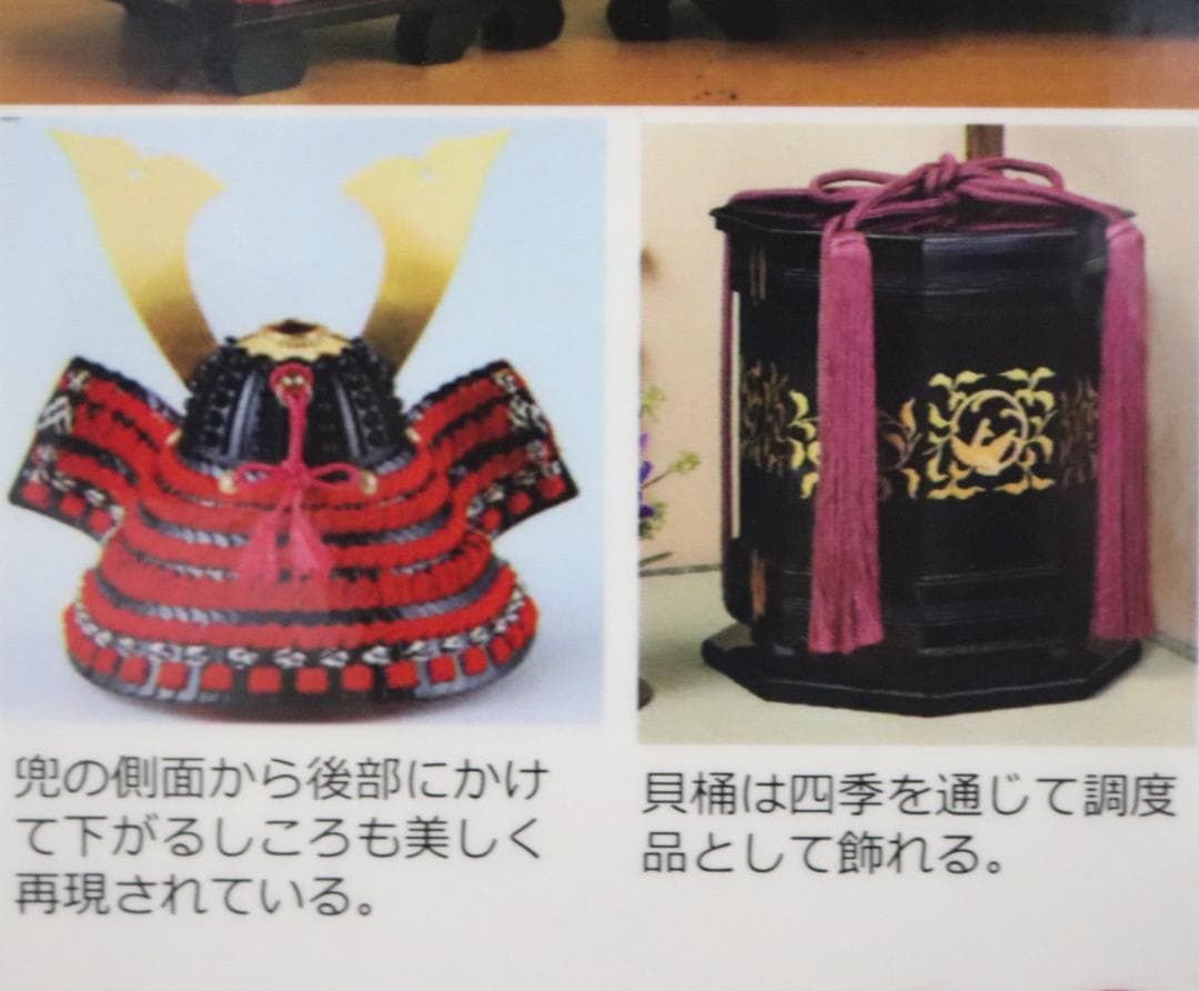 198,000円新品未開封【加藤峻厳作 五月人形】江戸甲冑 「兜」貝桶飾り