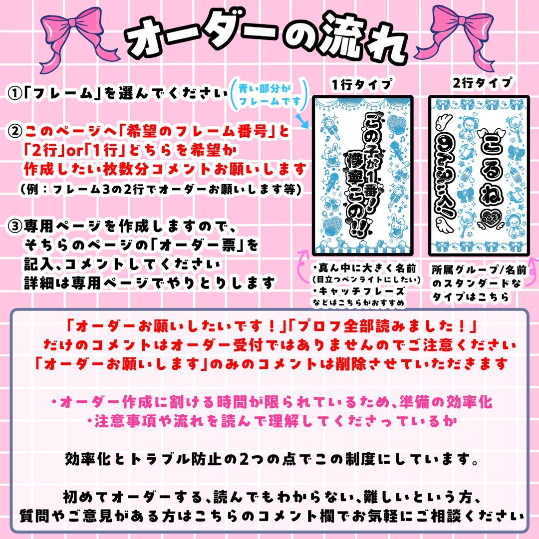 a ※プロフ必読※ 様 キンブレシート オーダー専用ページ