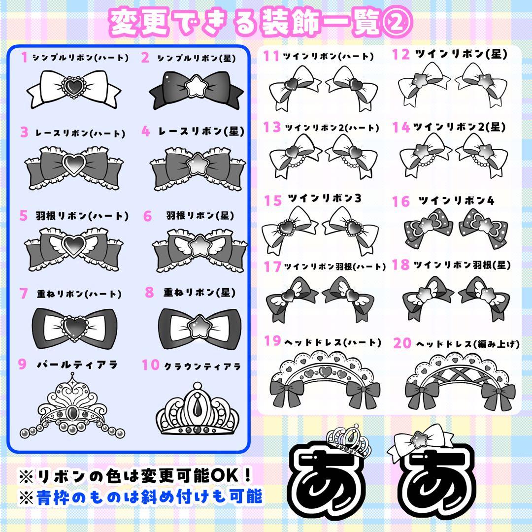 a ※プロフ必読※ 様 キンブレシート オーダー専用ページ
