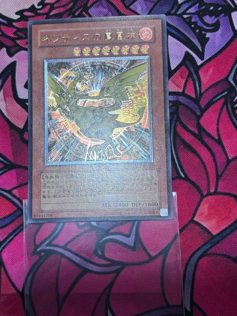 遊戯王【極美品~完美品】ネフティスの鳳凰神 レリーフ