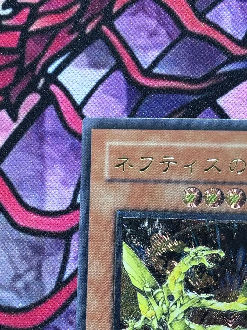 遊戯王【極美品~完美品】ネフティスの鳳凰神 レリーフ