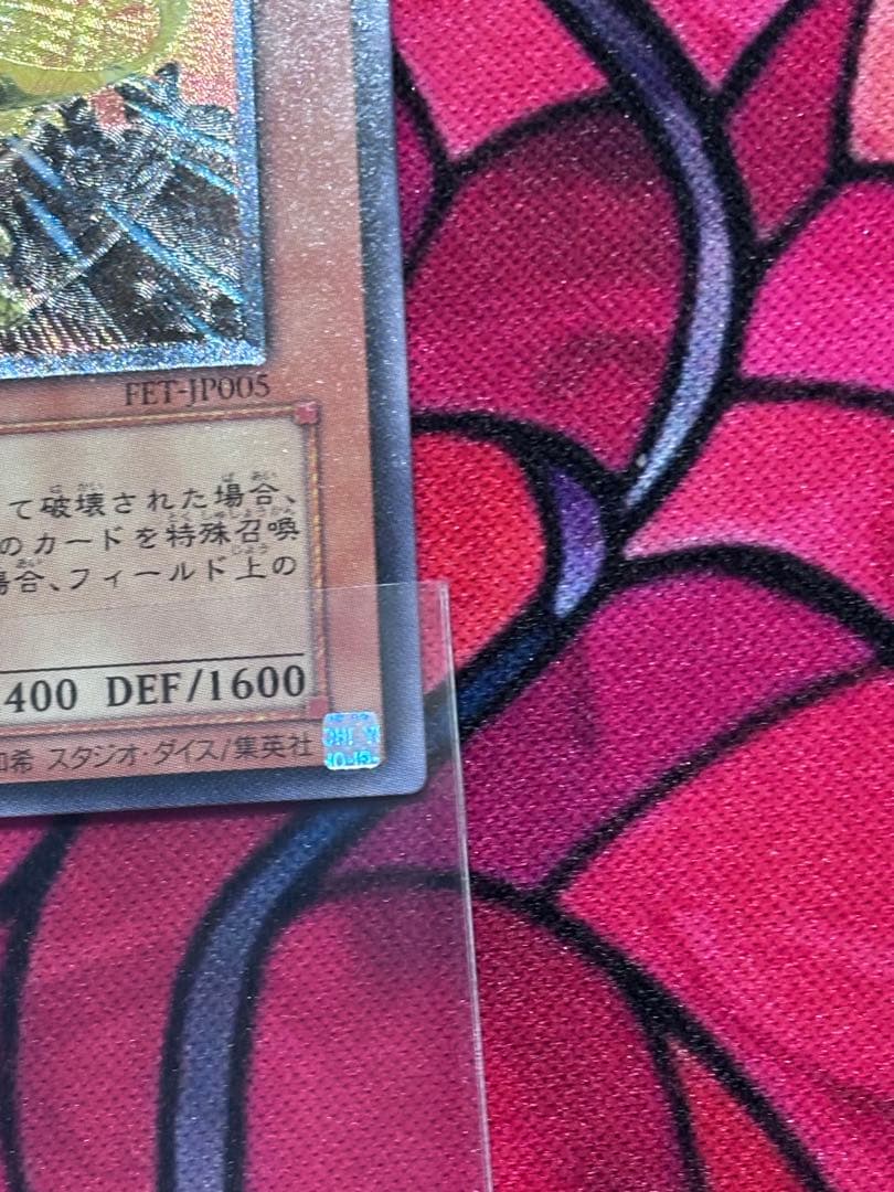 遊戯王【極美品~完美品】ネフティスの鳳凰神 レリーフ
