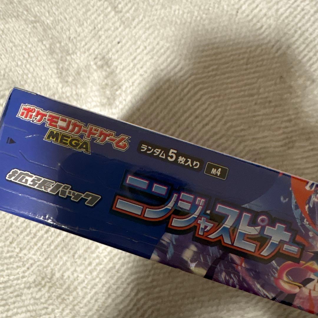 ポケモンカード　ニンジャスピナー MEGAドリーム