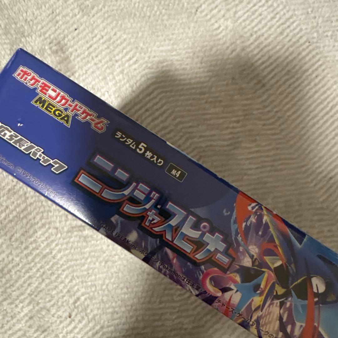 ポケモンカード　ニンジャスピナー MEGAドリーム