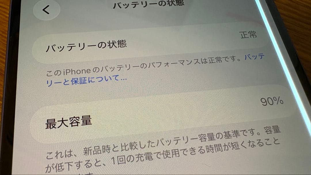 iPhone 16Plus 256GB ウルトラマリン バッテリー90%