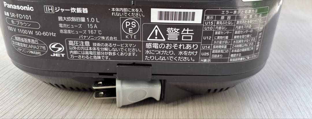 Panasonic SR-FD101 IHジャー炊飯器 *2021年製