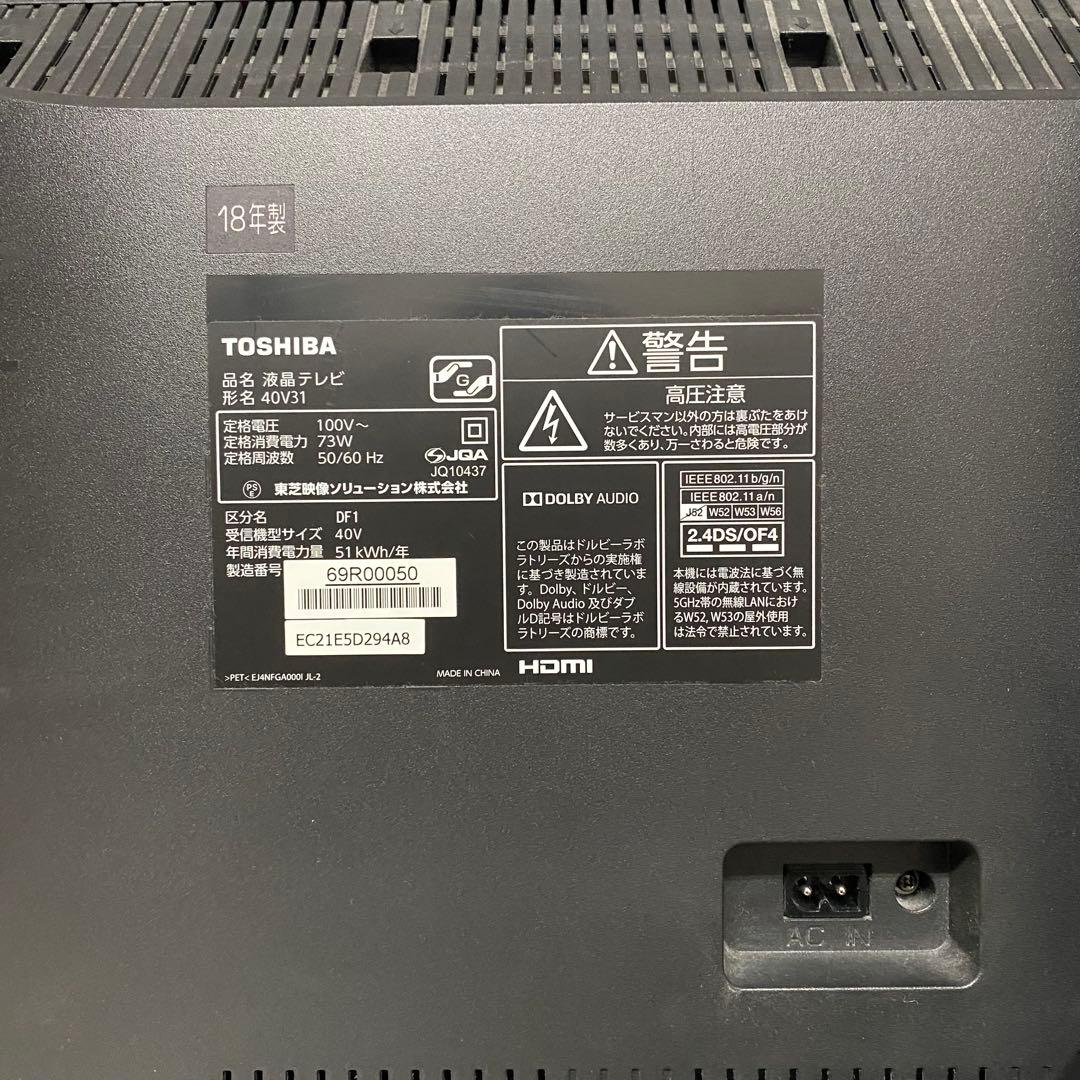 全国送料込❣️東芝40型地デジBSCS視聴可テレビYouTube.Netflix