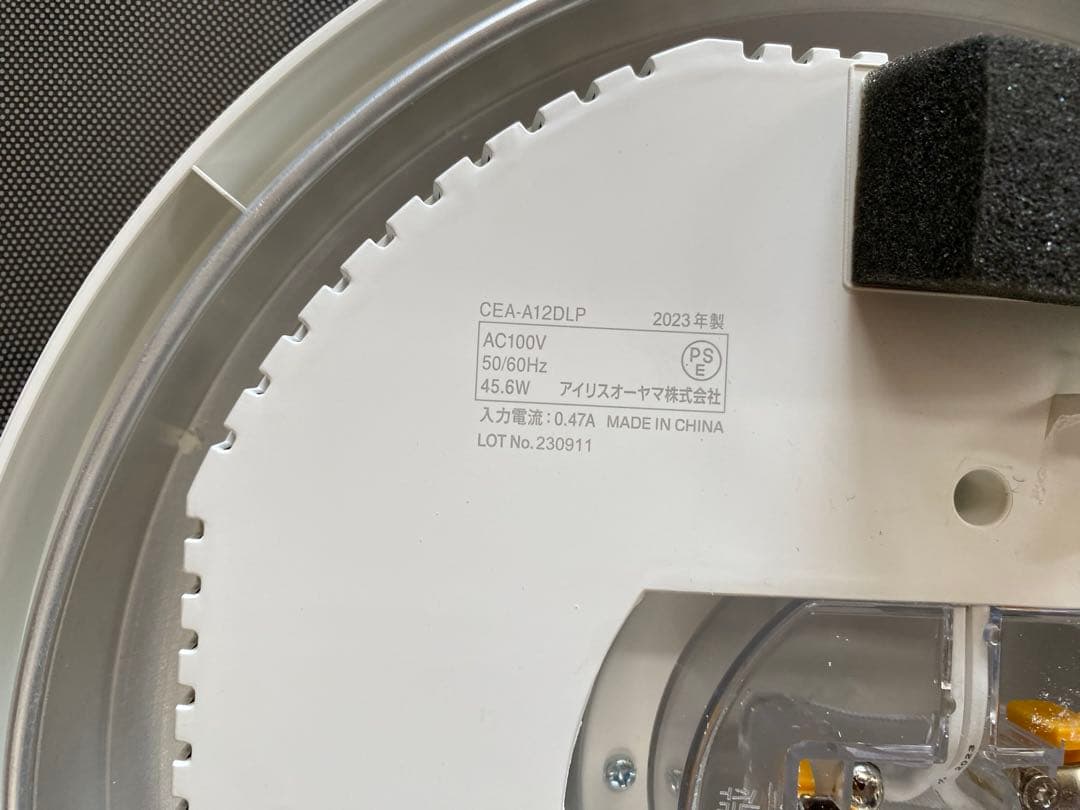 【美品】◎アイリスオーヤマ LEDシーリングライト 12畳 CEA-A12DLP