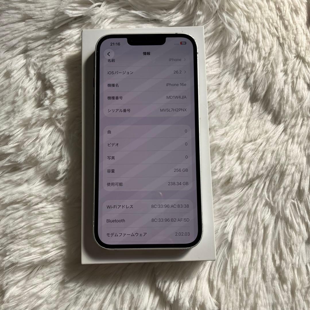【2/22販売終了】iPhone 16e 256GB SIMフリー 【すぐ発送】