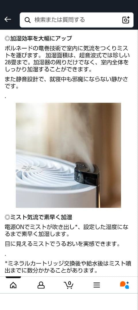 Vornado 超音波式加湿器 UH-100-JP 新品カートリッジ2個付き