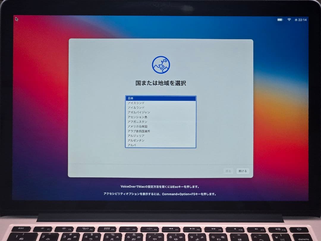 Apple MacBook Pro シルバー 13インチ Early 2015