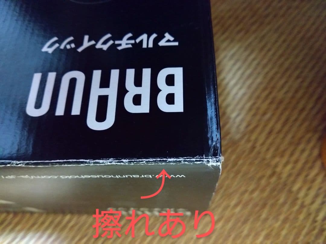 multiquick 7 mq735ハンドブレンダー