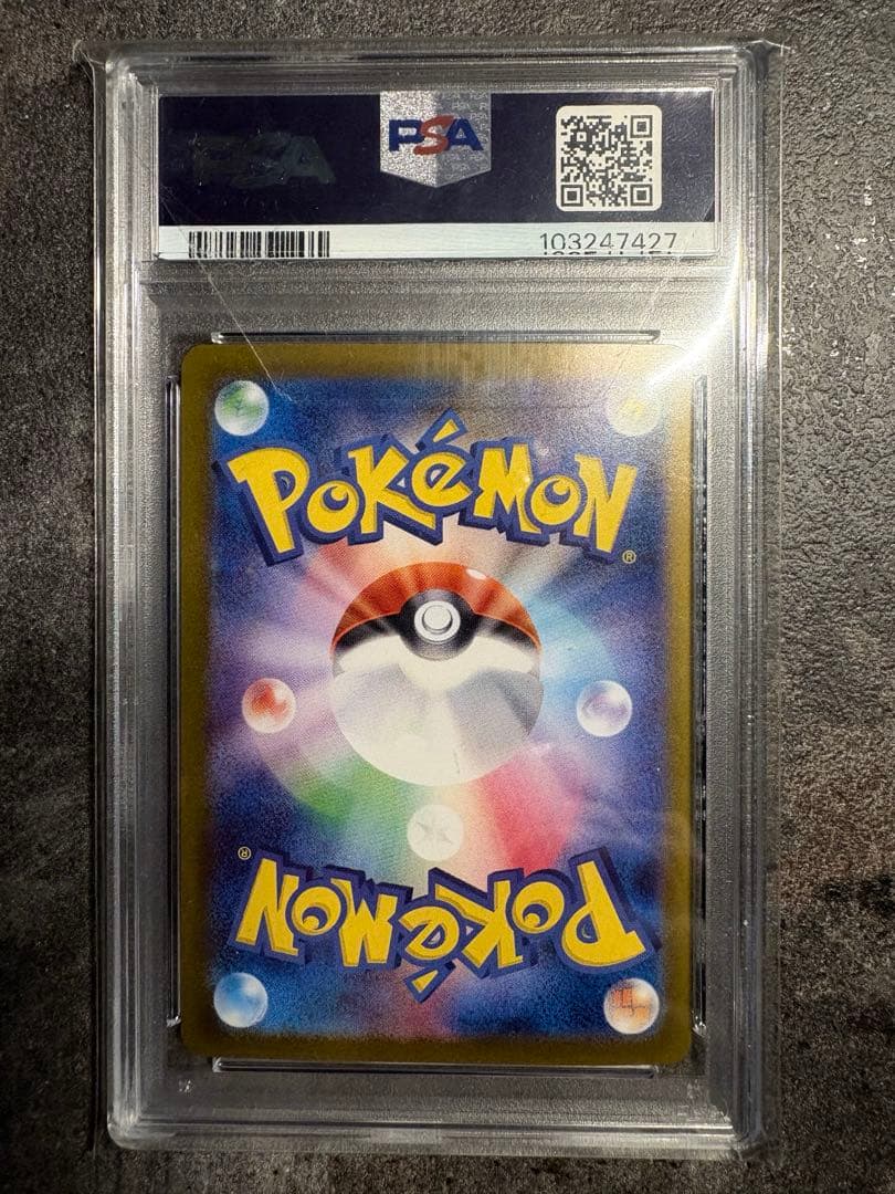 ドラパルトex SAR SV8aテラスタルフェスex 221/187 PSA10