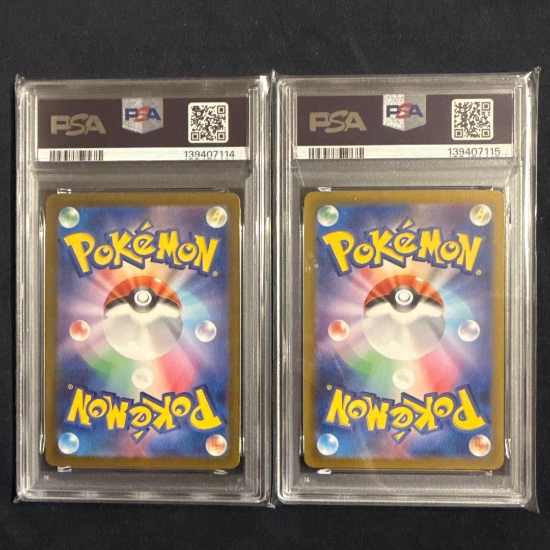 PSA 10 ゴース ゲンガー 連番 SV5K