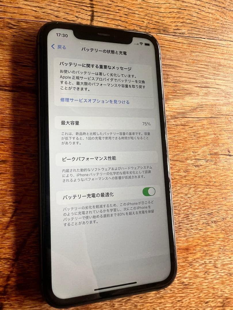 iPhone11 ブラック［SIMロックあり］