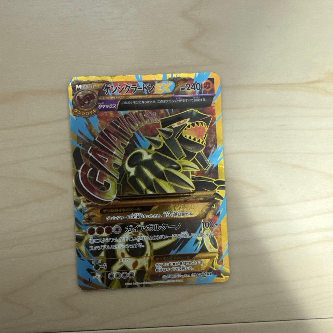 ポケモンカードXY ゲンシグラードンEX 1st ED 094／081 UR