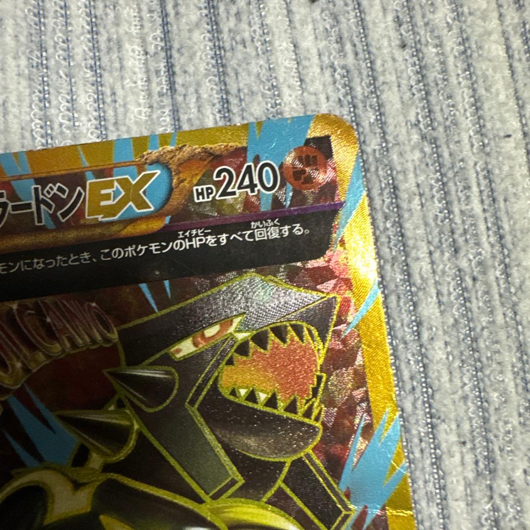 ポケモンカードXY ゲンシグラードンEX 1st ED 094／081 UR