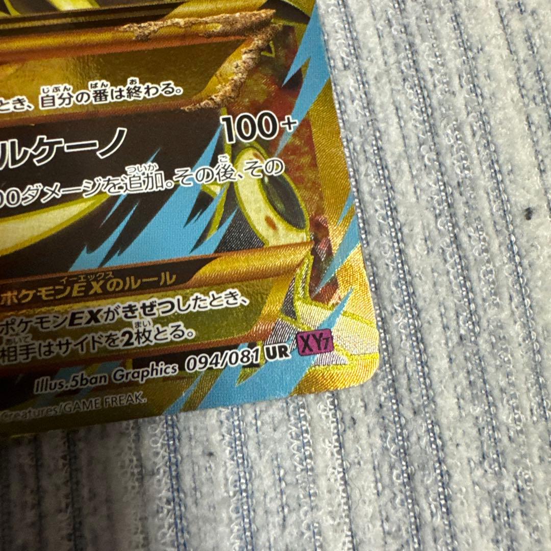 ポケモンカードXY ゲンシグラードンEX 1st ED 094／081 UR
