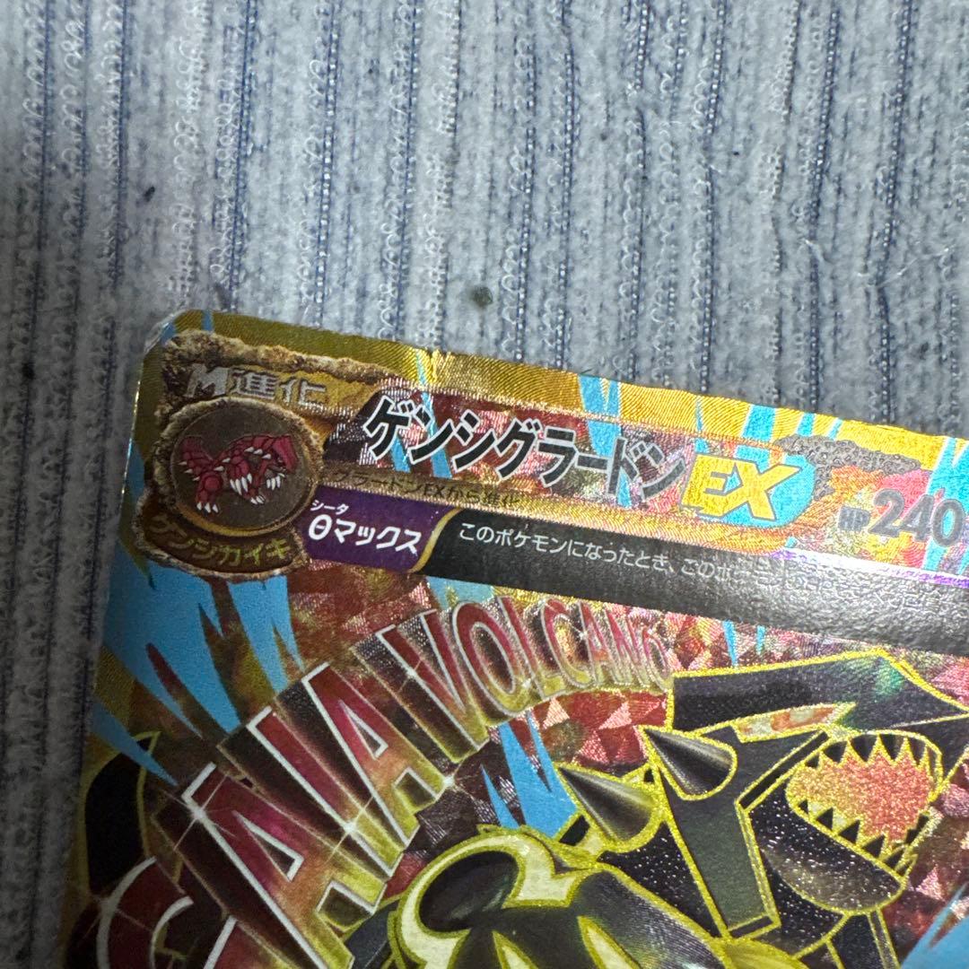 ポケモンカードXY ゲンシグラードンEX 1st ED 094／081 UR