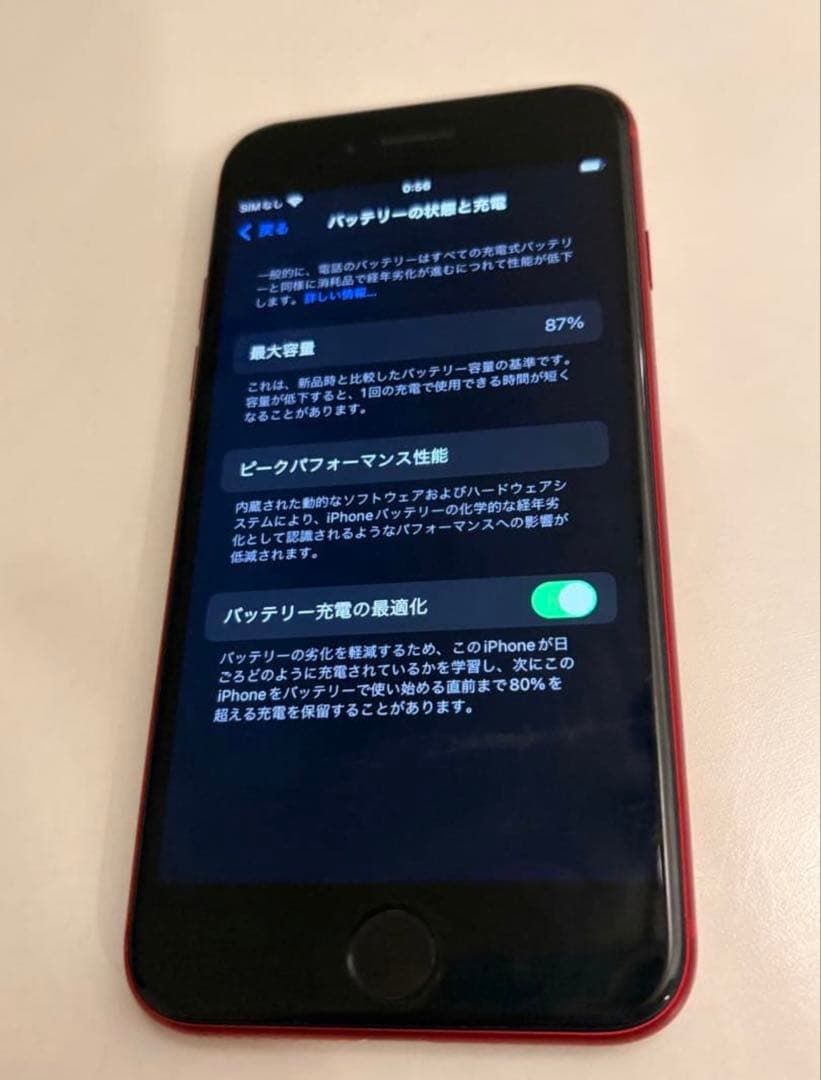 【美品】iPhone SE (第二世代)本体のみ　SIMフリー