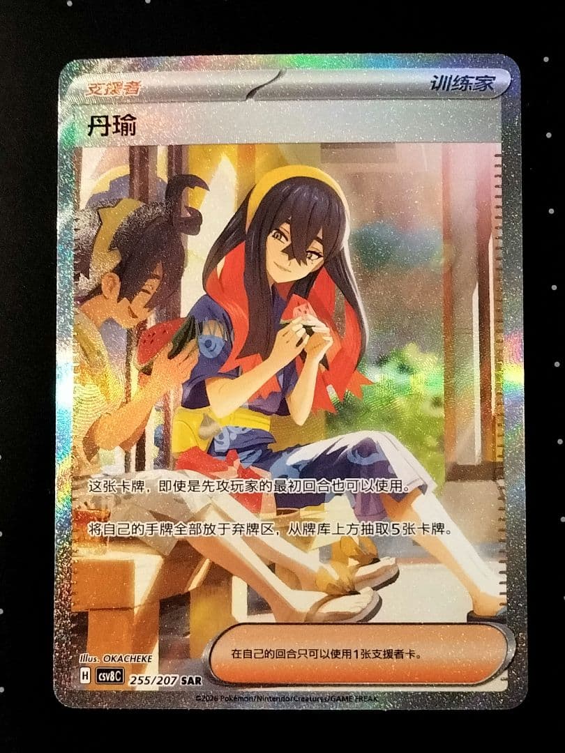 ゼイユ　sar 中国　海外限定　イラスト違い