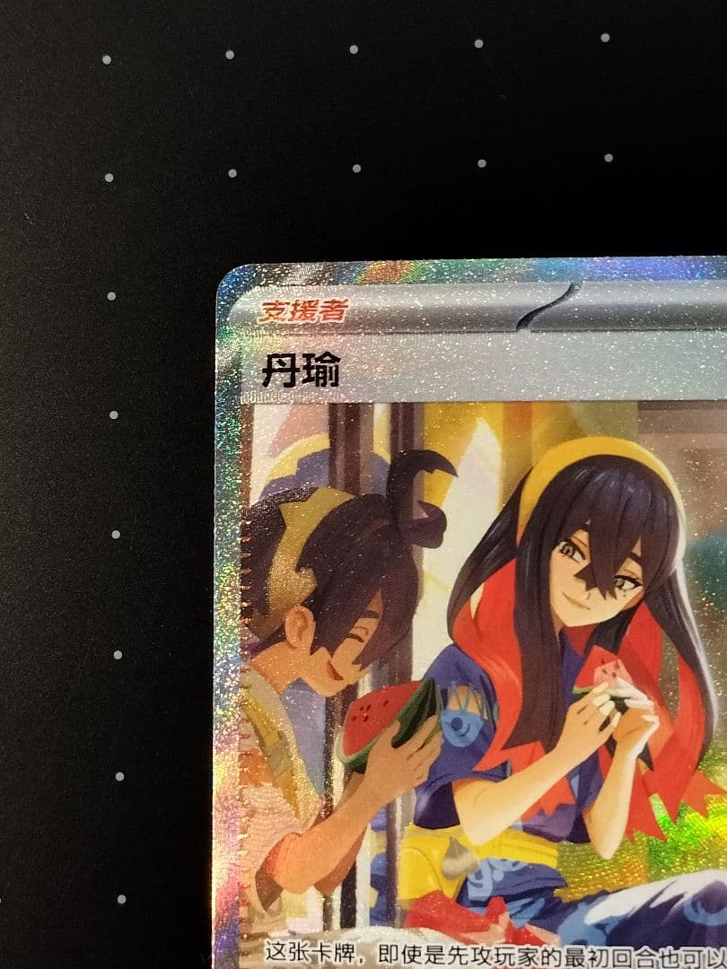 ゼイユ　sar 中国　海外限定　イラスト違い