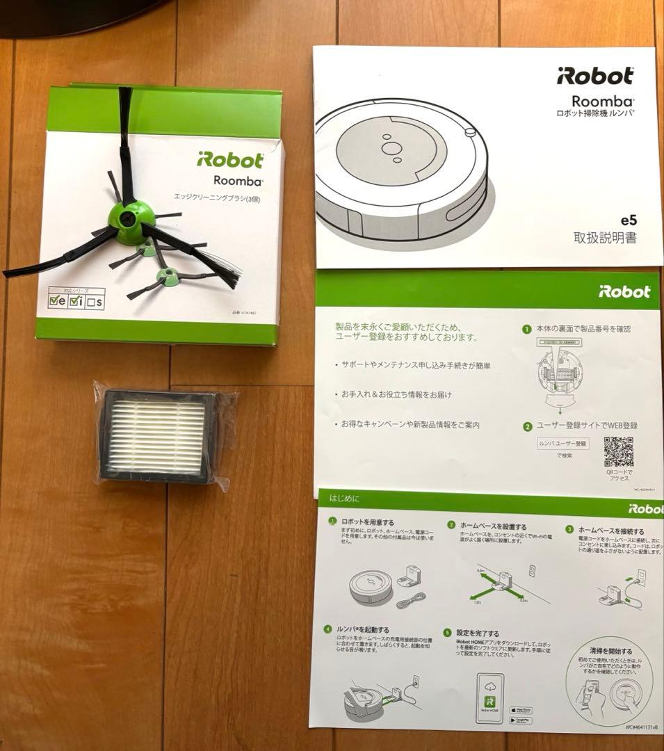iRobot Roomba ルンバe5 ロボット掃除機本体