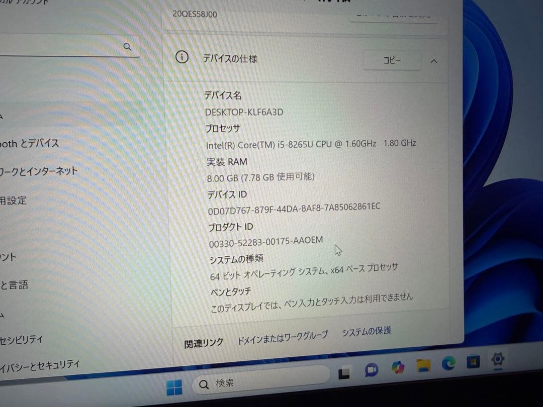 ThinkPad ノートPC Intel Core i5 8GB RAM