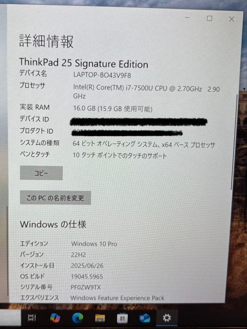 ★値下げ中★早い者勝ち★ ThinkPad 25 25周年記念モデル