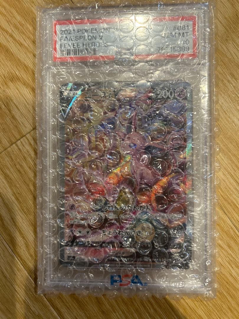 エーフィSR PSA10 イーブイヒーローズ　ポケモンカード値下げ不可