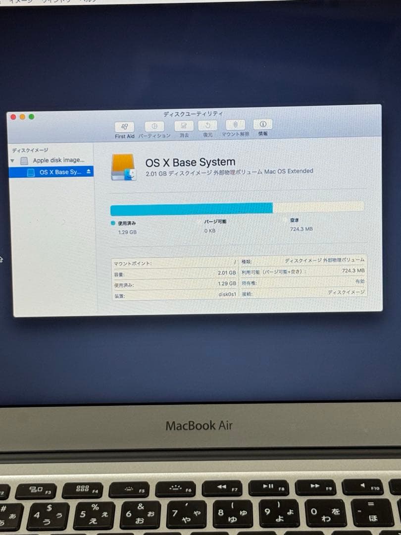 ジャンク品 MacBookAir 13インチ+充電器