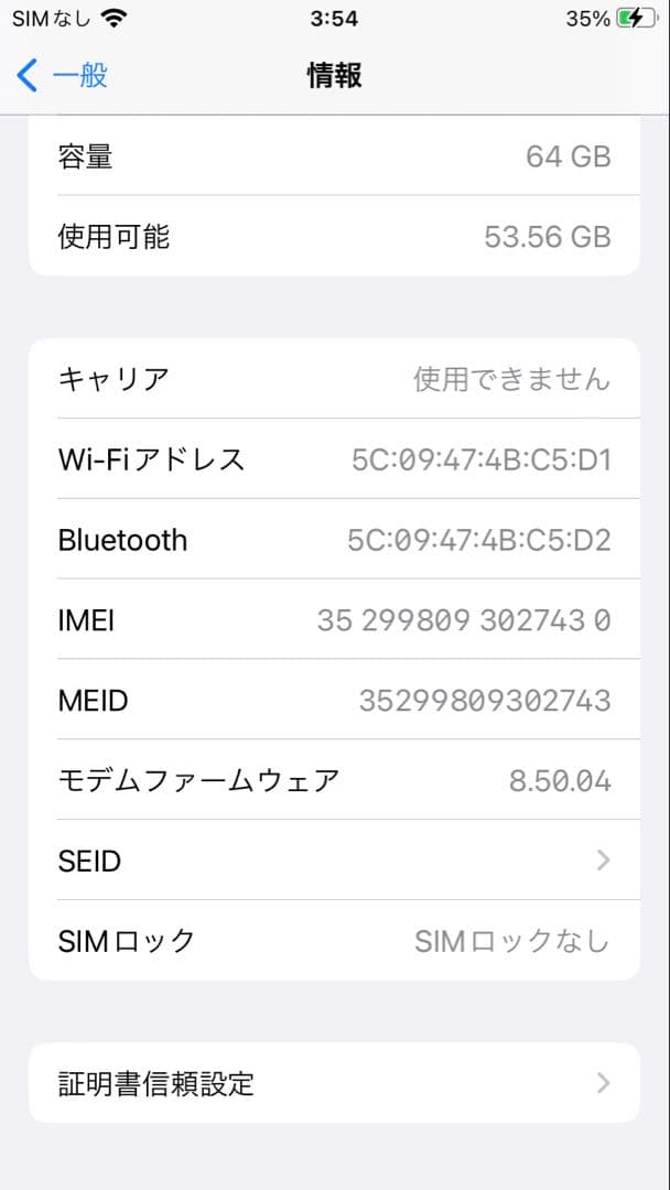 Apple iPhone 8 64GB スペースグレイ SIMフリー