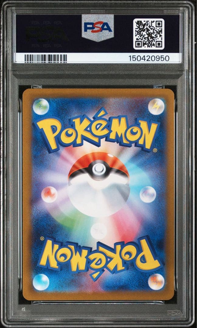 ポケモンカード　ムニキスゼロ　ニャースex SAR PSA10