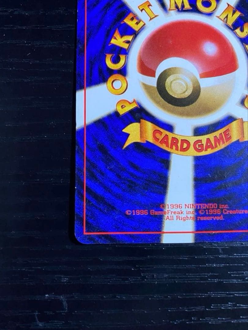 ポケカ 旧裏 GBプロモ カイリューLv41 いやしのかぜ 渦巻きホロ