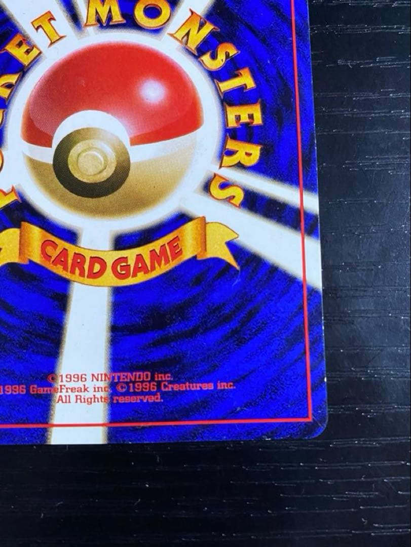 ポケカ 旧裏 GBプロモ カイリューLv41 いやしのかぜ 渦巻きホロ