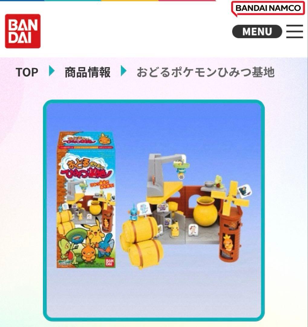 おどるポケモンひみつ基地 食玩 5種コンプリートセット
