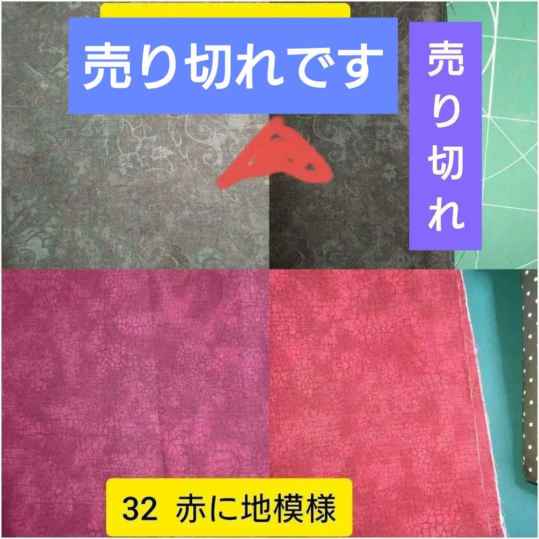 巾着、トートバッグ、ブックカバー用〜裏地〜オーダー用