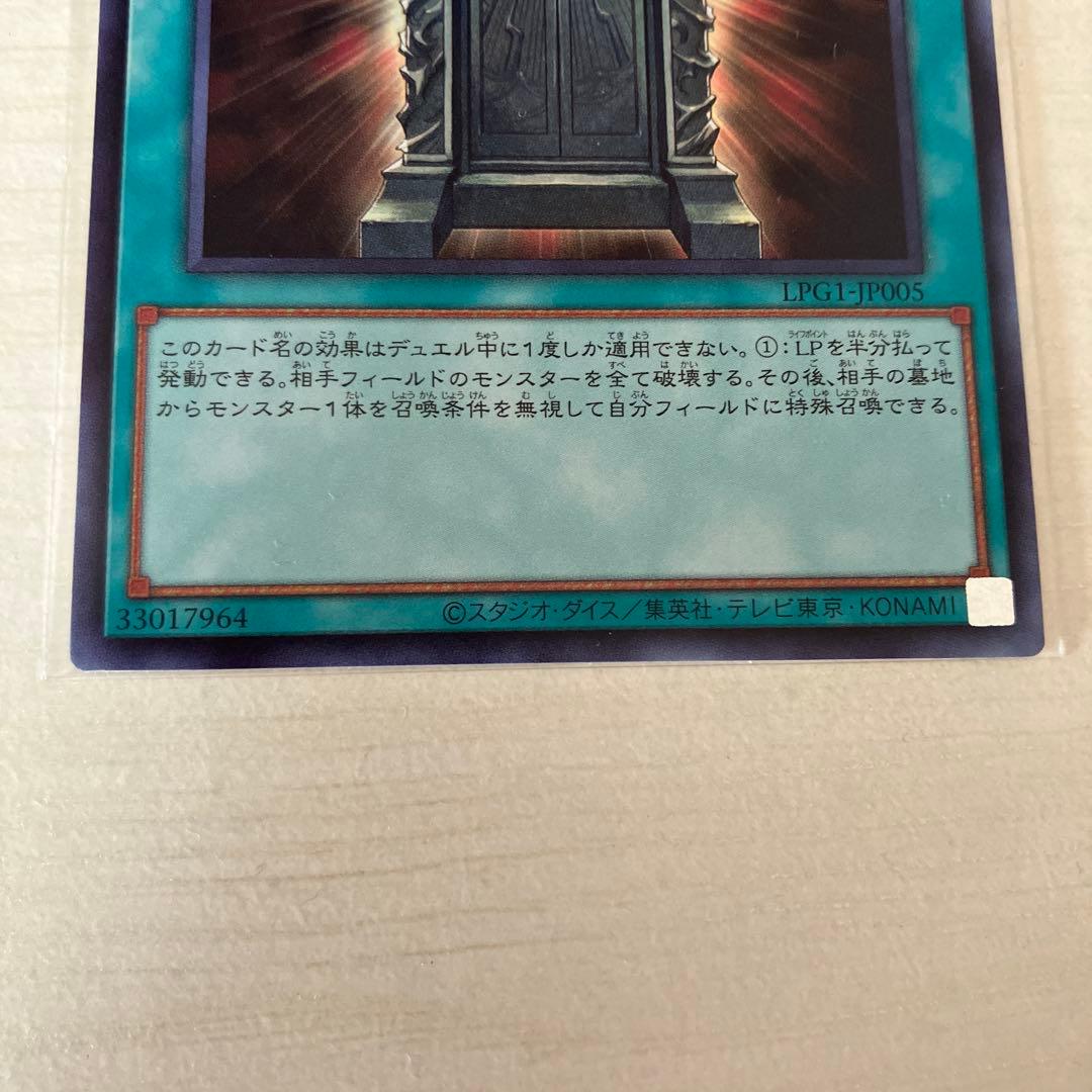 遊戯王オシリスレッド幻魔の扉プリズマティックシークレットレア、ウルトラレア２枚