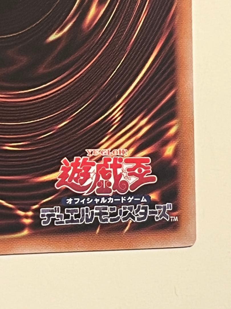 遊戯王　The Fallen＆The Virtuous　プリズマ