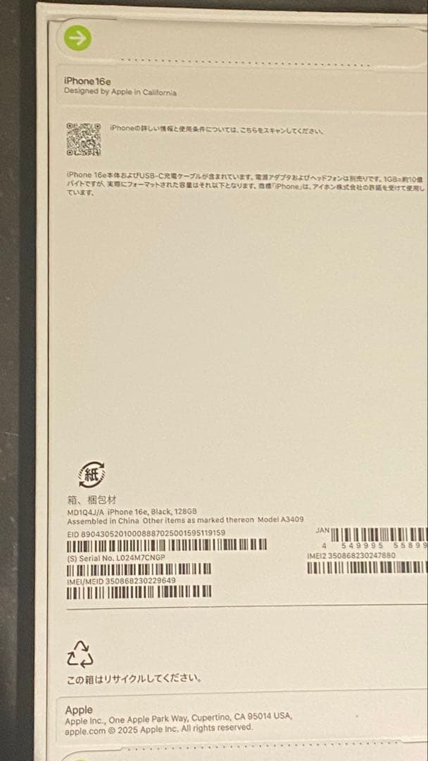 iPhone 16e, Black, 128GB SIMフリー 新品未使用品