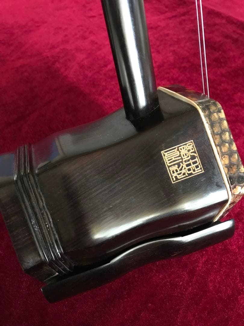 在庫処分・二胡★70%OFF★黒檀・錦蛇皮★新中古品★必需品揃い★10年保証