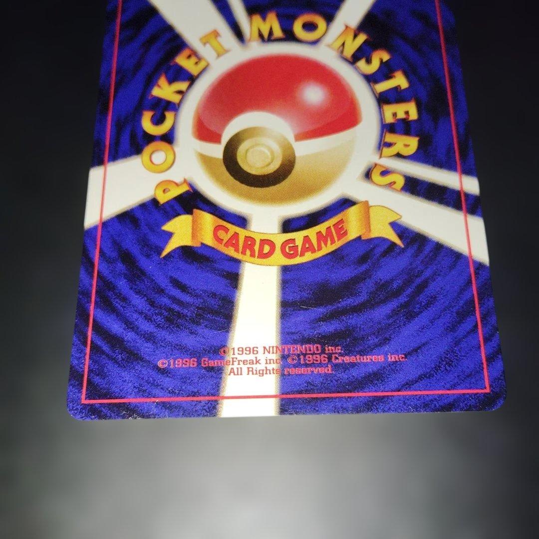 カメックス旧裏　ポケモンカード