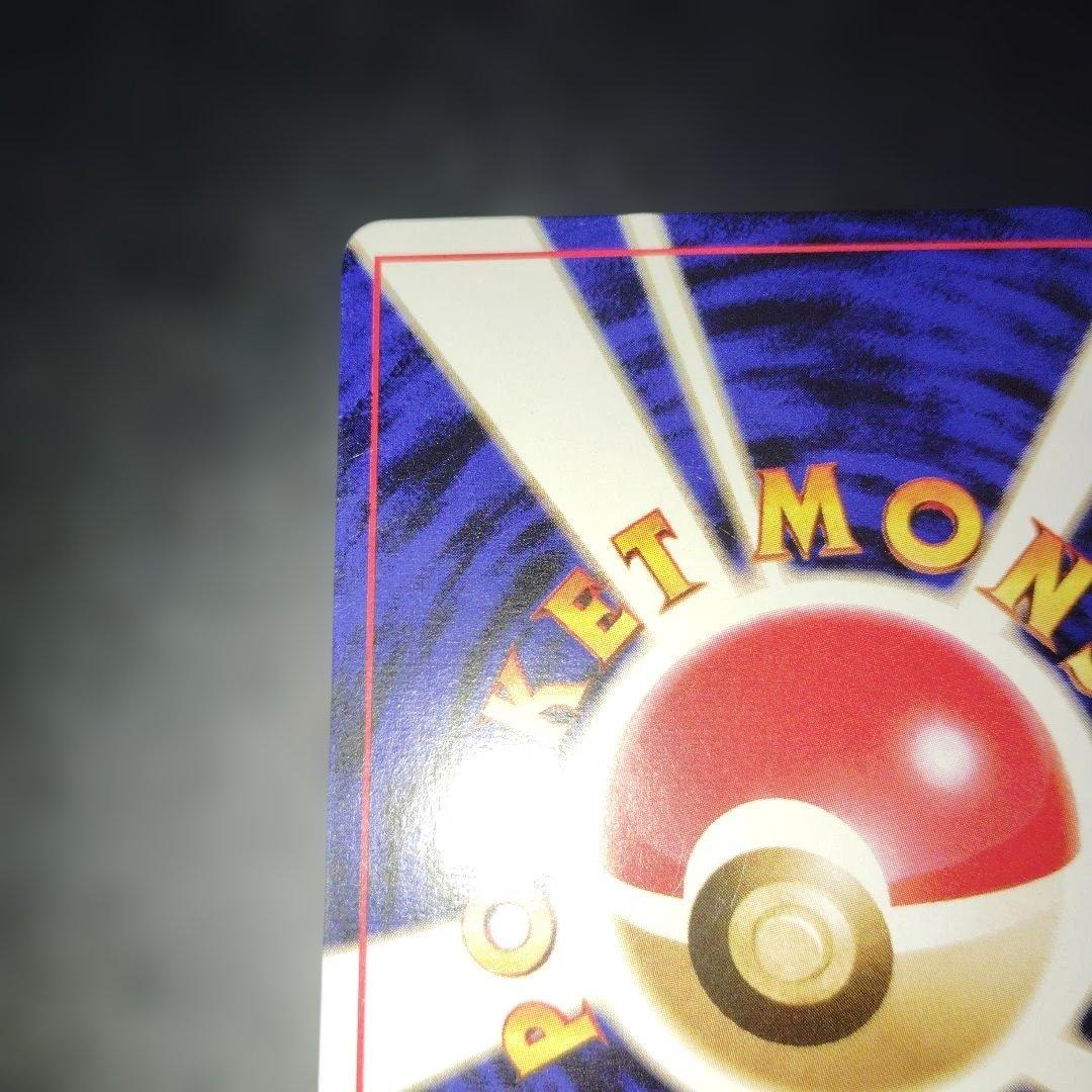 カメックス旧裏　ポケモンカード