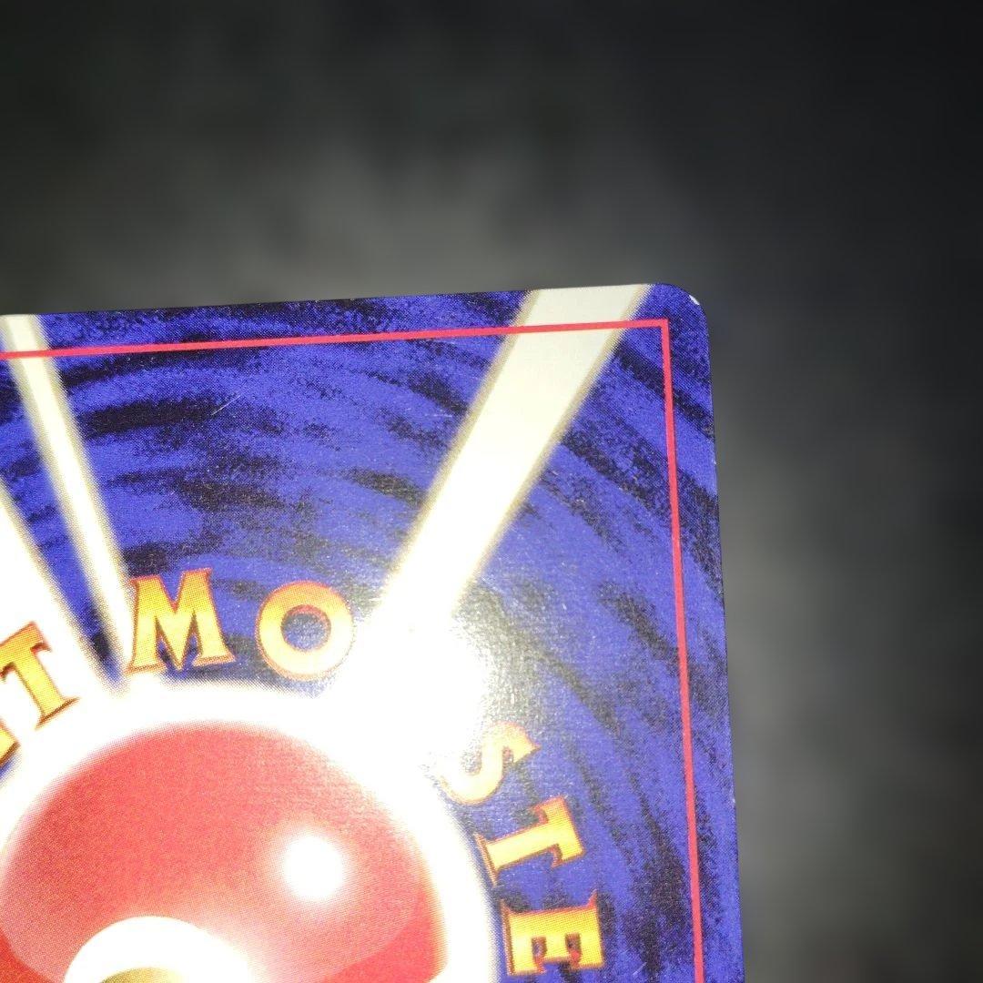 カメックス旧裏　ポケモンカード