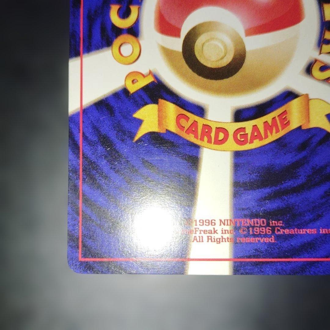 カメックス旧裏　ポケモンカード
