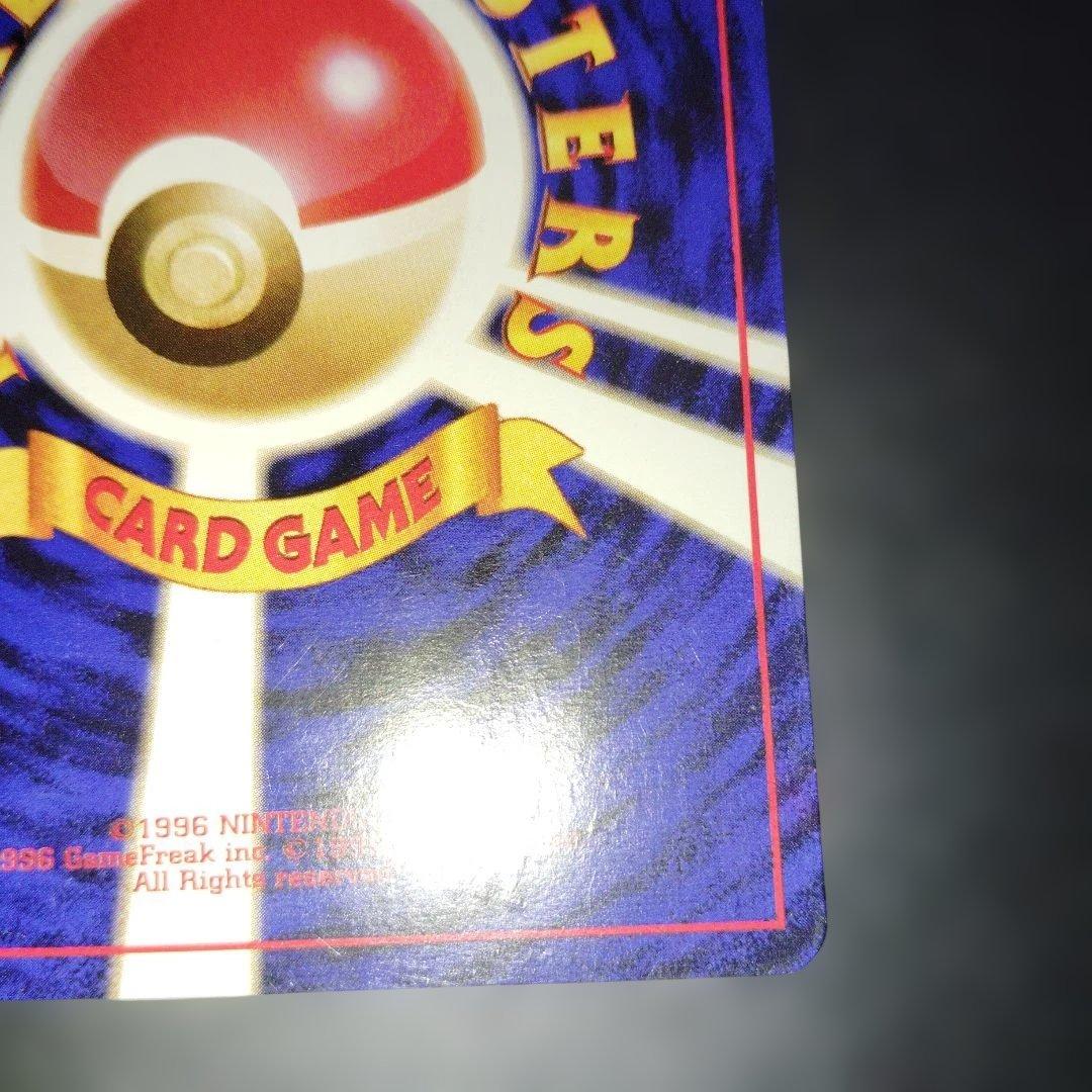カメックス旧裏　ポケモンカード