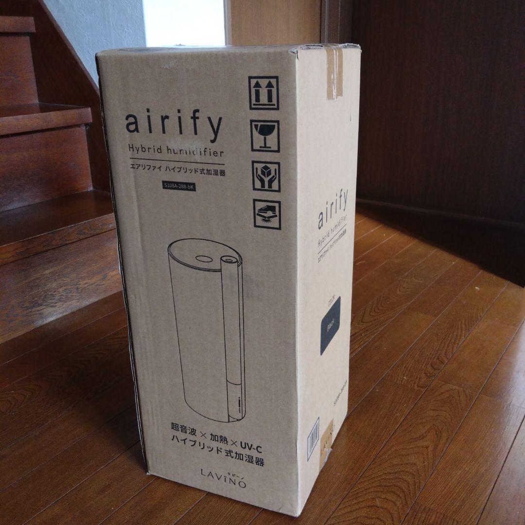 新品 エアリファイ ハイブリッド式加湿器 ラビーノ