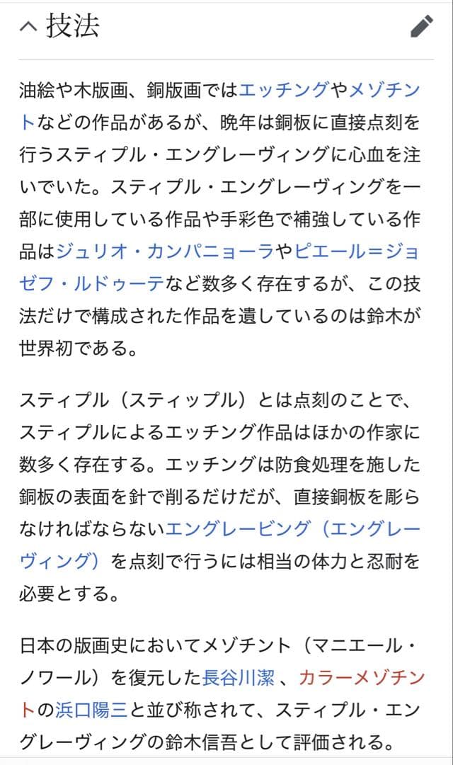 鈴木信吾 『メゾンドバルザック裏通り』 銅版画 画家(17/75)